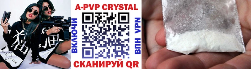 А ПВП Crystall  где купить наркоту  Печора 