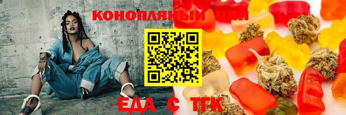 Еда ТГК конопля  Вход с VPN  Печора 