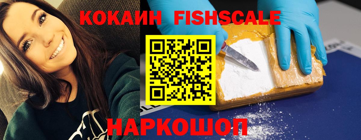Cocaine 97% Печора