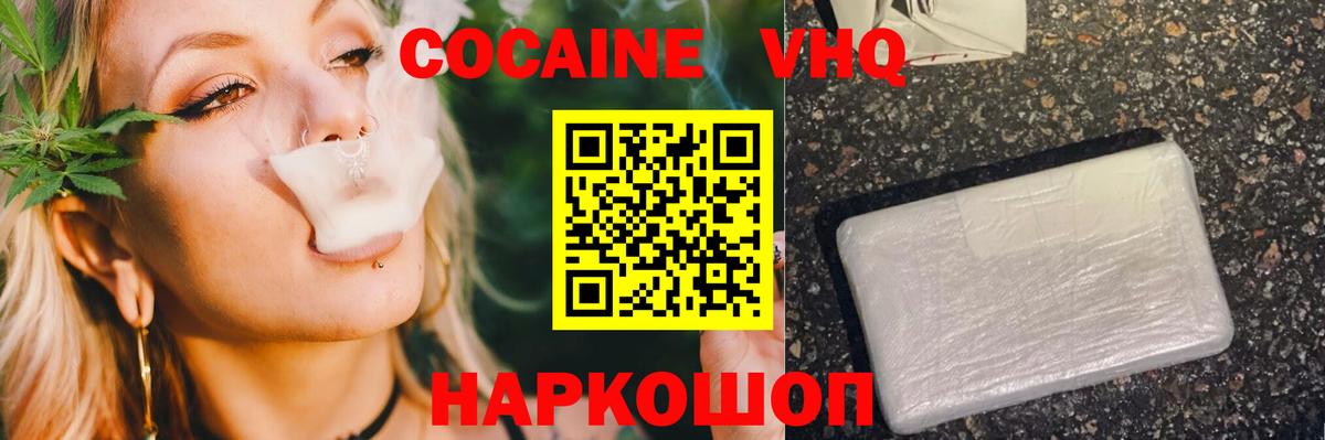 КОКАИН 97%  Вход с VPN  COCAIN  Кокаин Эквадор  Печора 