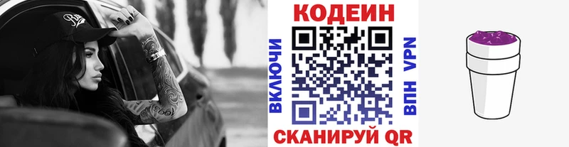 Кодеин напиток Lean (лин)  где продают наркотики  Печора 