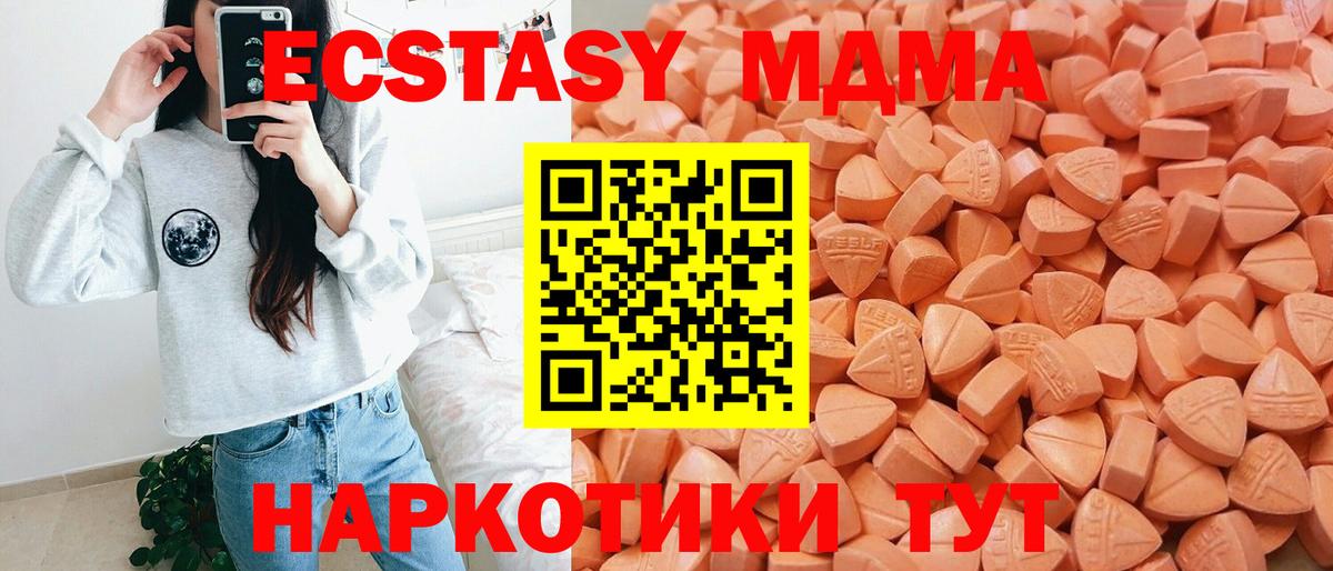 Ecstasy mix  ЭКСТАЗИ TESLA  Печора  Экстази  Вход с VPN 