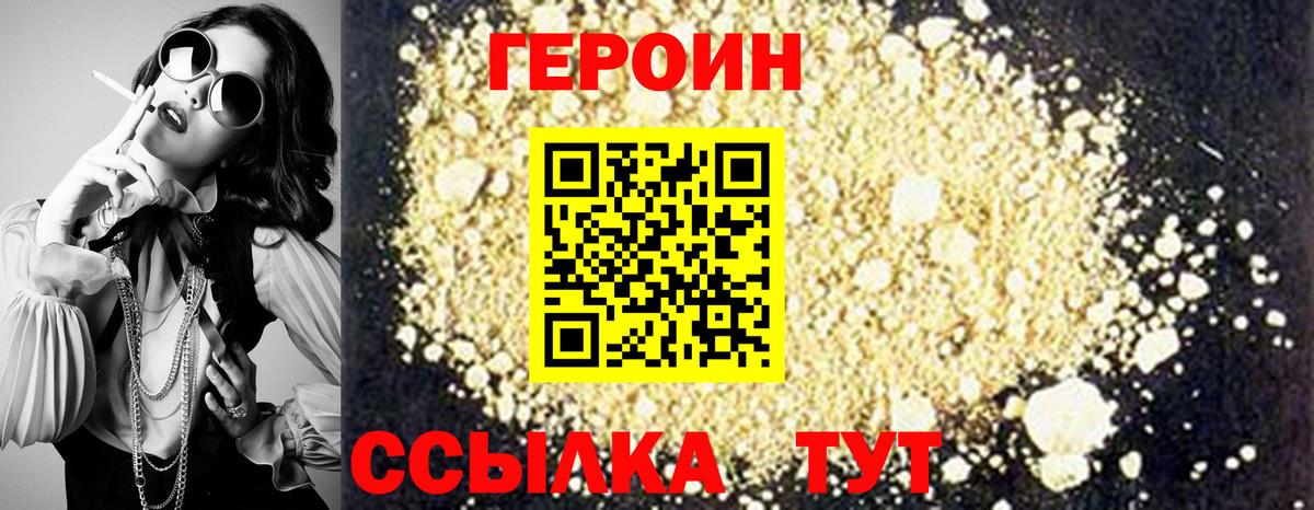 Героин  Героин белый  Вход с VPN  Печора 