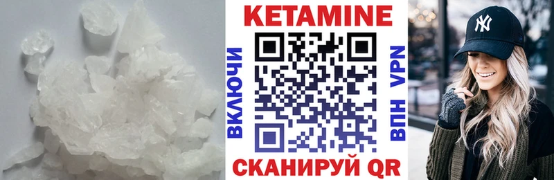 КЕТАМИН VHQ  Печора 