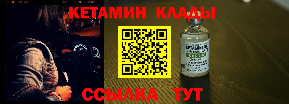 Кетамин ketamine  Вход с VPN  Печора  Кетамин ketamine 