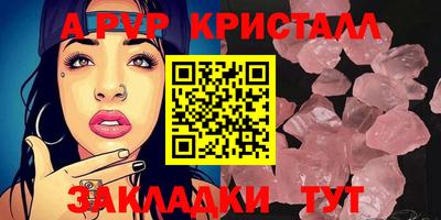 спайс Северобайкальск