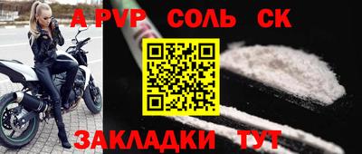 спайс Северобайкальск
