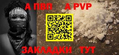 стафф Севастополь