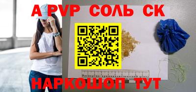 спайс Северобайкальск