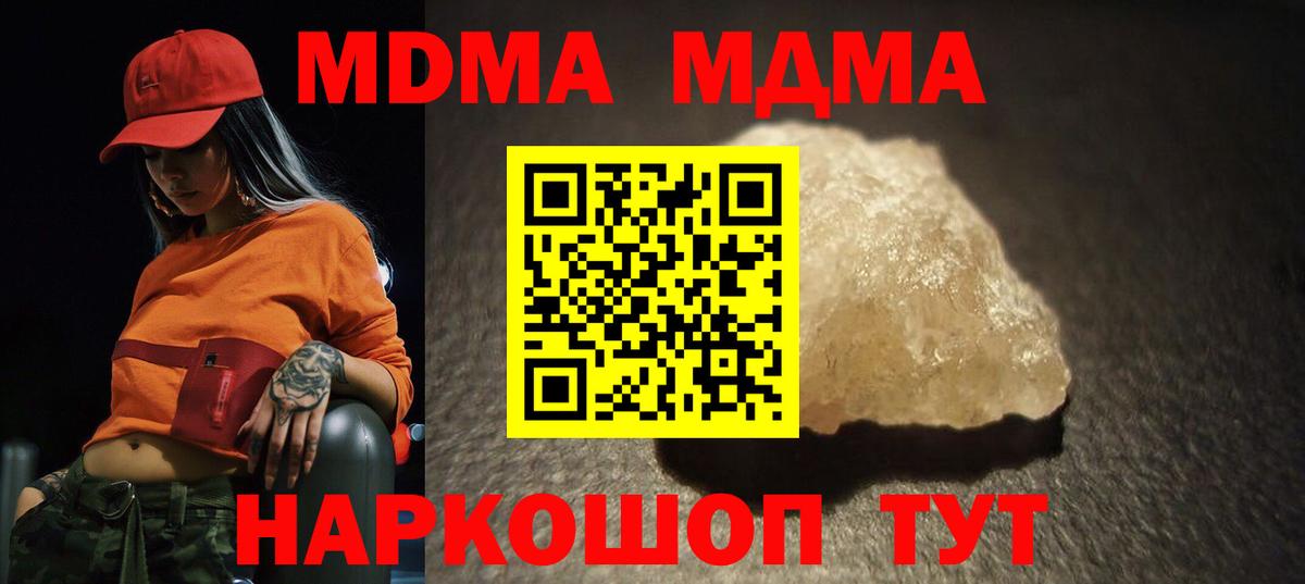 Печора  МДМА crystal  Вход с VPN  МДМА  МДМА VHQ 