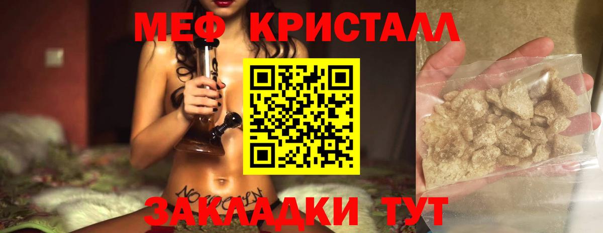 Мефедрон мука Печора