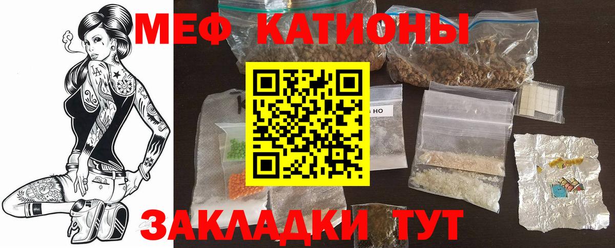 МЕФ  Вход с VPN  МЯУ-МЯУ mephedrone  Печора  Меф мука 