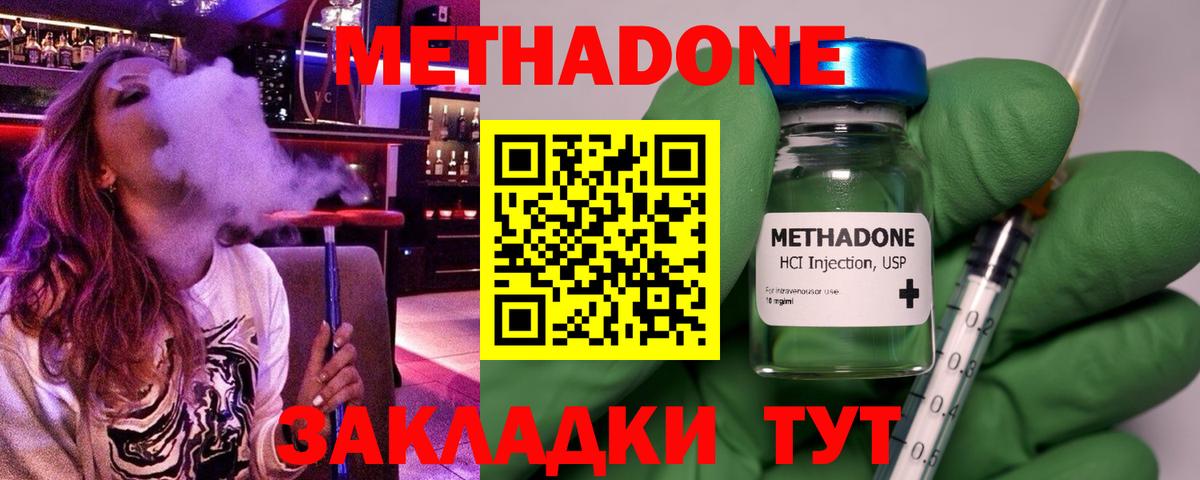дарк нет телеграм  МЕТАДОН мёд  Вход с VPN  Печора  МЕТАДОН мёд 