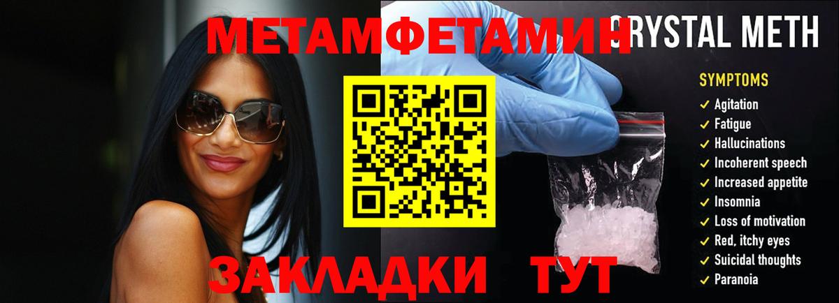 Печора  Первитин Methamphetamine  Вход с VPN  Первитин Methamphetamine 