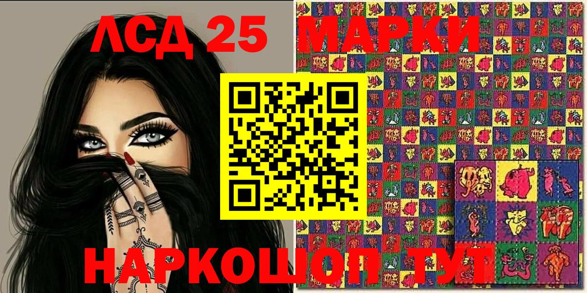 Марки 25I-NBOMe 1,5мг Печора