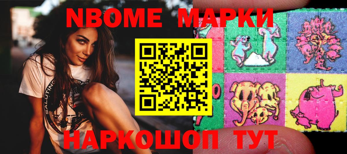 Марки N-bome 1500мкг  Вход с VPN  Печора  Наркотические марки  Марки N-bome 1500мкг 