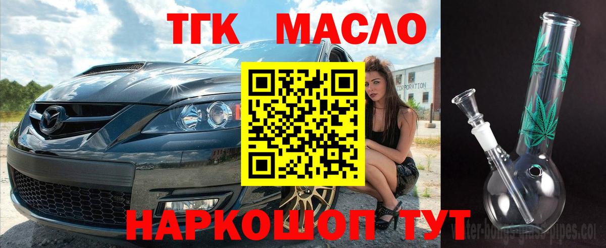 Дистиллят ТГК Wax Печора