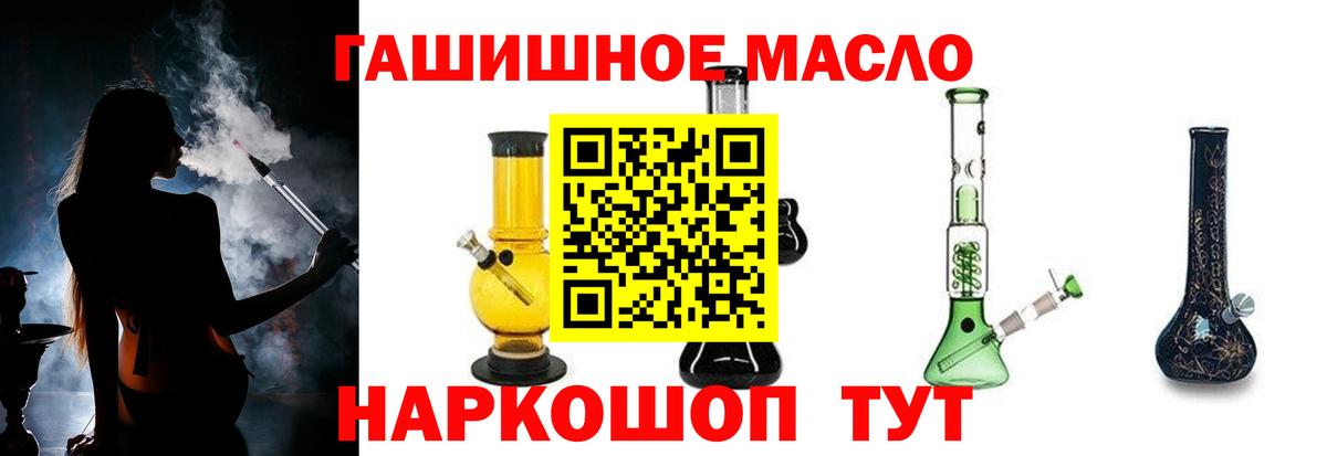 Печора  ТГК THC oil  Вход с VPN 